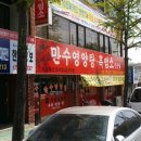 만수영양탕 이미지