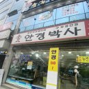 안경박사 남문 네이버블로그