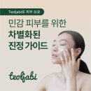국민털잡이슈가링왁싱