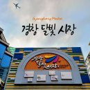 경창식품