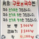 구포촌국수 Daum카페