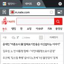 오늘 네이트(NATE) 메인 보신분? (feat. 안중근의사) 이미지