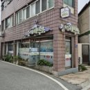 능서세탁소 네이버블로그