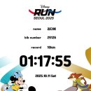 1회 사진기록전 | [공지] 2025년 제1회 디즈니런 솔직후기