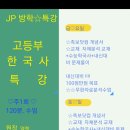 제이피수학학원
