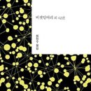 대안연구공동체