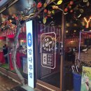 교동 감나무집 이미지