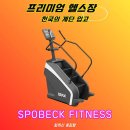 스포벡 휘트니스 쌍문점 이미지