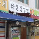 남현동김밥 이미지