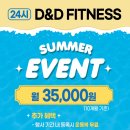 디엔디 피트니스 이미지