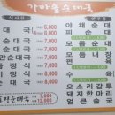 소문난 가마솥 순대국 네이버블로그
