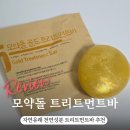 쓰레기 없애기 실천으로 지구를 살리자∼ | 자연유래 천연성분 모약돌트리트먼트바 추천