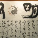 한국서예관