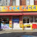 임가네 부대찌개 고기 이미지