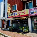 고집불통반찬 이미지