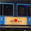 대청공영주차장 이미지