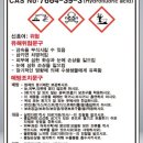 위험안내표지판-16