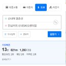 진심커피신내SKV1