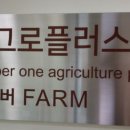 (주)한국아그로 네이버블로그