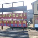 (주)화성자동차정비 이미지