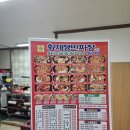 황제 쟁반짜장 이미지