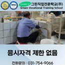 [외부]타일기능사 자격증 이미지