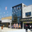 춘양면 복지회관 이미지