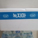 씨지에프 주식회사 네이버블로그