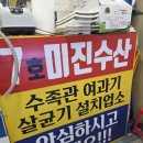 미진수산 | 영흥도 현지인이 알려주는 두툼한 회 + 진한매운탕 이 진짜 맛있는 영흥도회센터맛집 "미진수산"