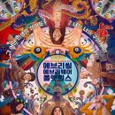 서지오헤어 | 영화 <에브리씽 에브리웨어 올 앳 원스> : 결국 그 끝에 이기는 건 다정함, 그리고 우리의 우주