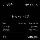 동래삼계탕하단점 | [부산 하단 맛집] 동래삼계탕: 뽀얀 국물과 닭똥집 볶음이 반겨주는 로컬 보양식 (내돈내산)