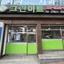 나눔미트 이미지