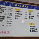 구이구이치킨