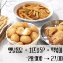 명천포장
