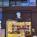 다이소 초량점 | 부산초량맛집 부산맛집 더닛코