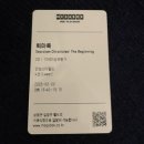㈜동양 | [영화 퇴마록] 원작 아는 사람과 모르는 사람이 같이 본 후기