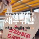 대명항1로 92번길 이미지