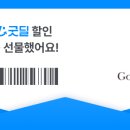 주)굿딜