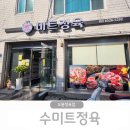 쌍문한돈한우 | 쌍문역삼겹살 한우 한돈 저렴하게 살 수 있는 도봉정육점 수미트정육 방문후기