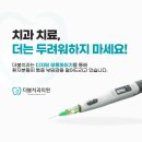 더봄치과의원 - 성북구 한천로99길 45 | 더봄치과의원