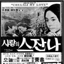 1970~80년대 추석 특선 영화들 이미지