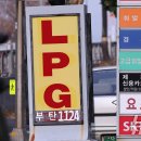 E1-LPG충전소 앞 이미지