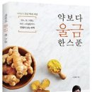 진도울금구기자 - 서구 | 진도울금구기자