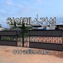 중부-현장-중부-331 | 천안휀스 목재 대문과 아트 울타리 설치한 후기입니다.