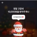 꿀산타