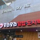 모리모리덮밥도시락