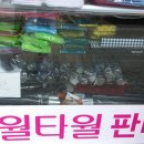 한미송월타올 이미지