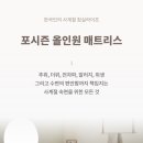 포시즌라이프 이미지