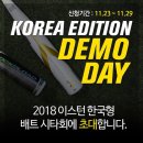 2018년 이스턴 서울 시타회 다녀왔습니다 이미지