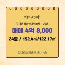 부동산나라공인중개사사무소 이미지